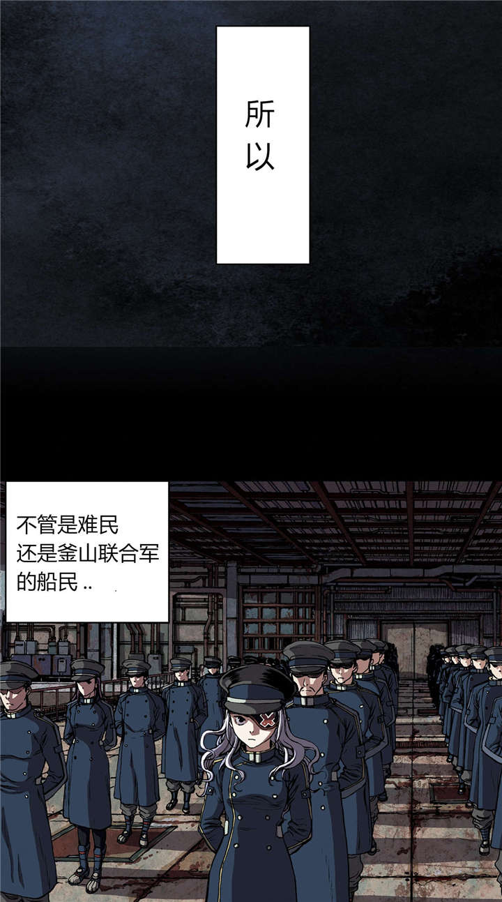 末世泽国漫画,第35章：生存2图