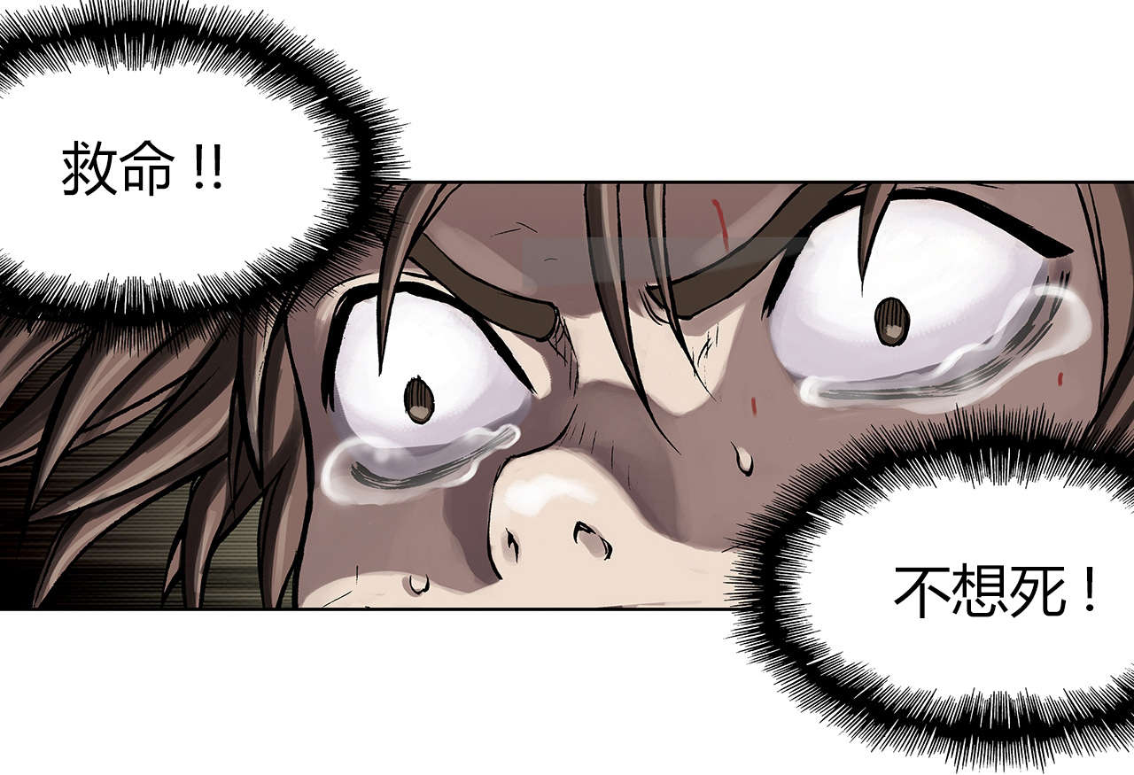 末世泽国漫画,第16章：人5图