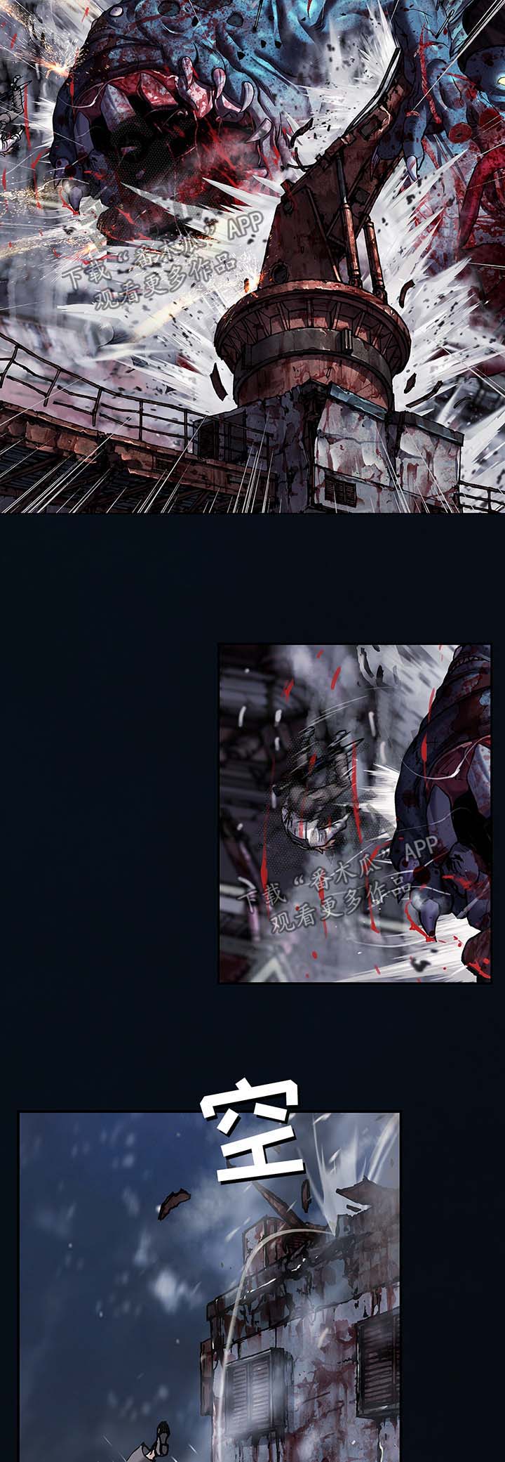 末世觉醒之入侵简介漫画,第182章：强杀4图