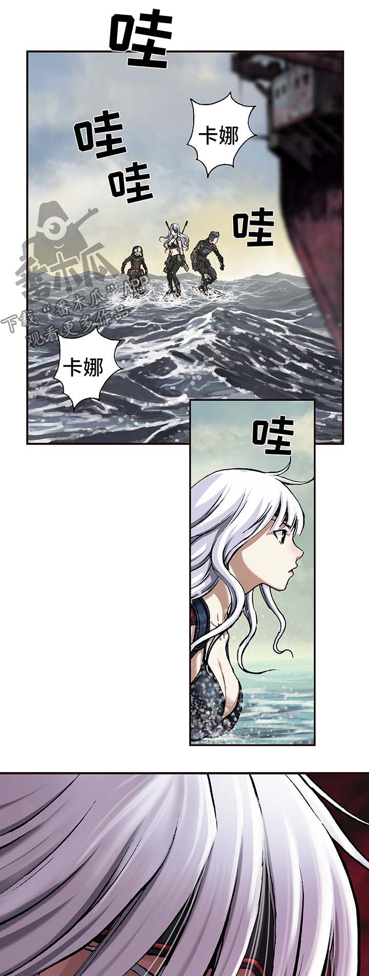 末世泽国漫画,第157章：难民英雄2图