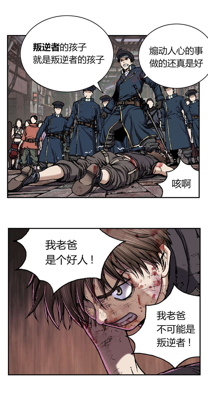 末世泽国小说漫画,第47章：判决4图