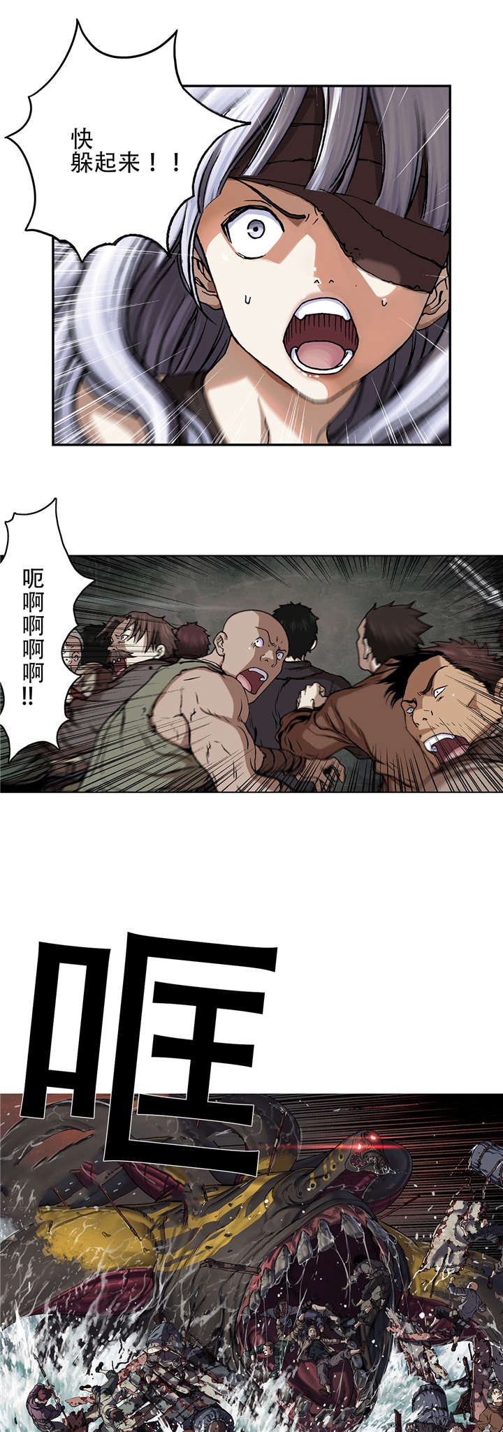 末世英雄漫画,第78章：怪物和战斗5图