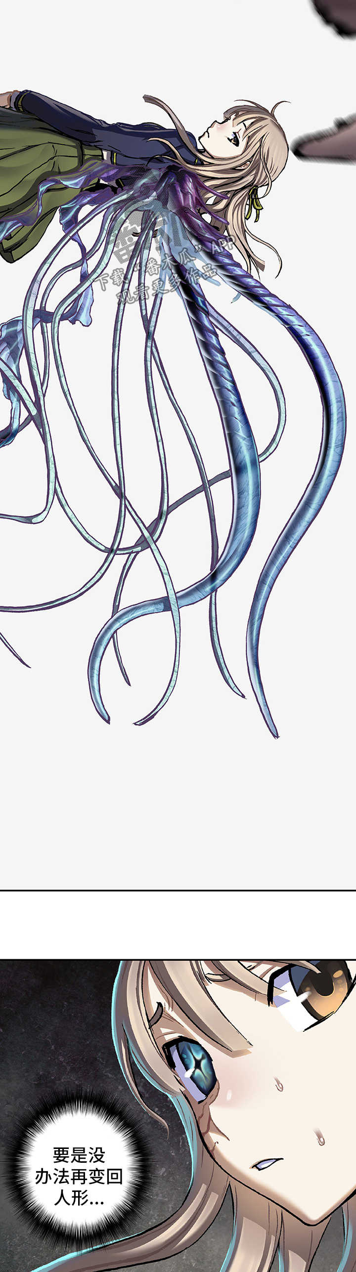 末世泽国小说漫画,第197章：模仿成人类5图