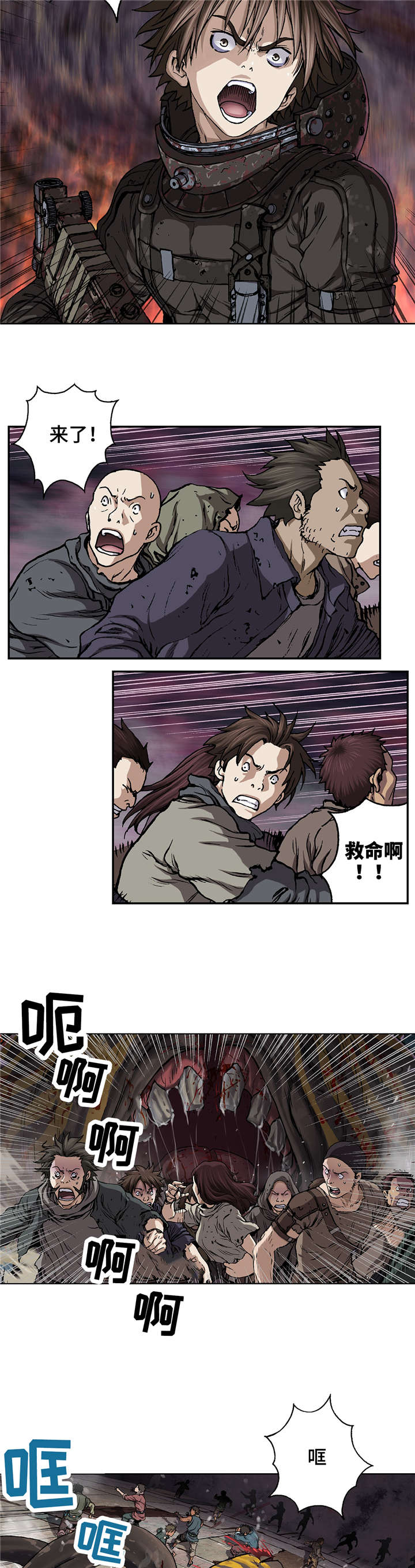 末世泽国免费漫画全集漫画,第83章：暴乱2图