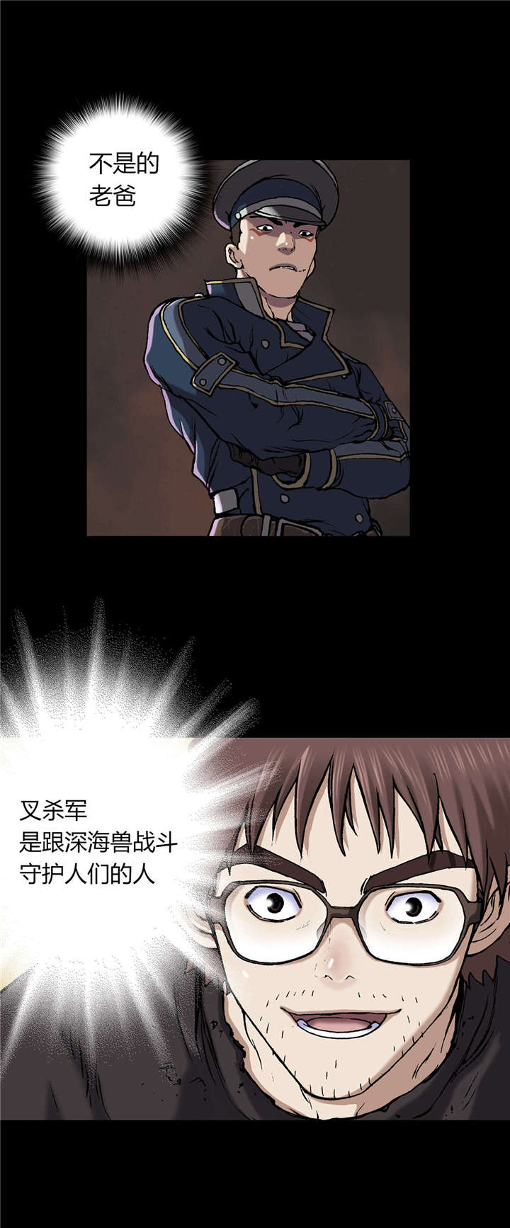 末世觉醒之入侵简介漫画,第46章：法律2图