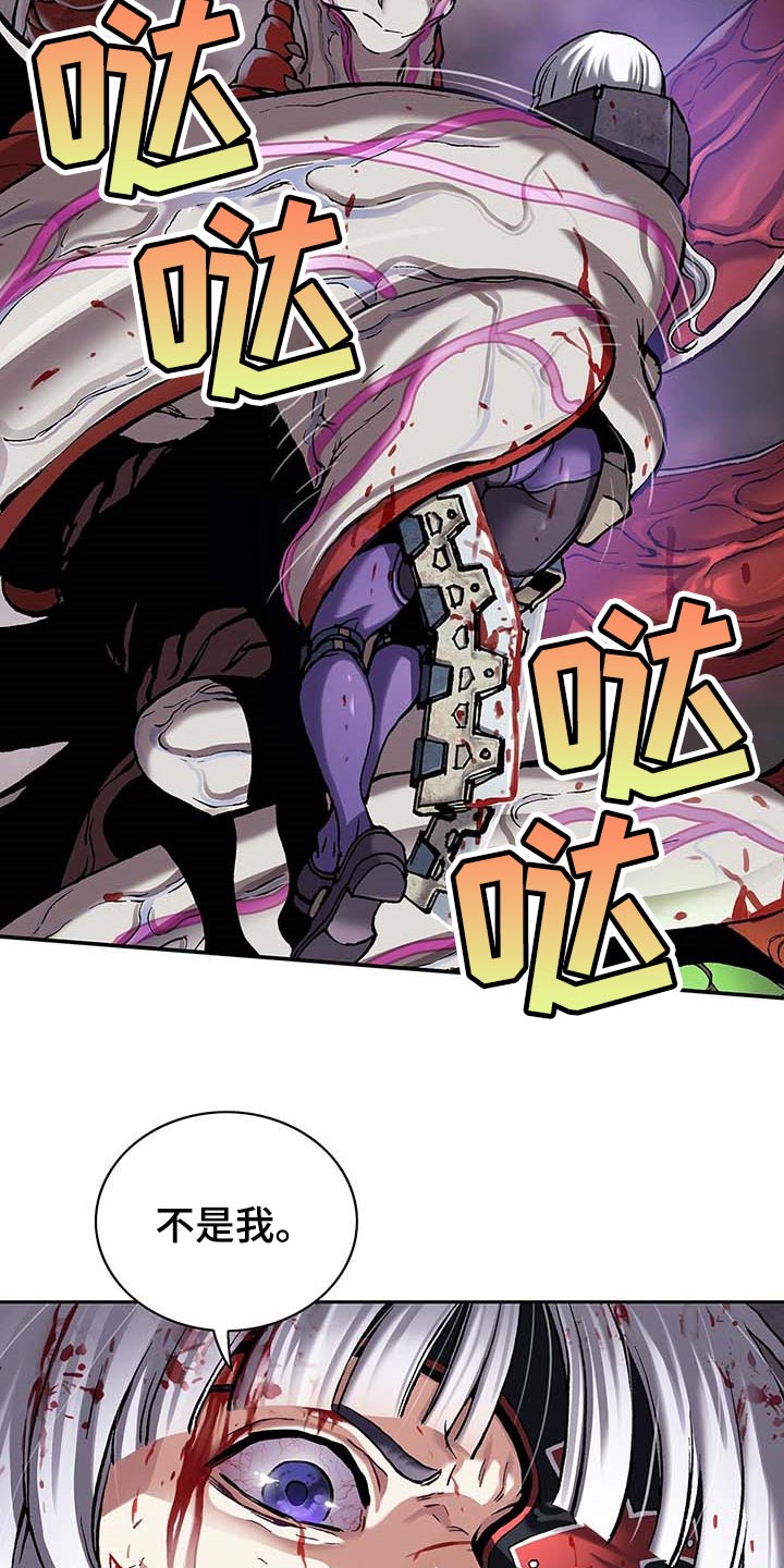 末世泽国的作者是谁漫画,第283章：怜悯已经结束3图