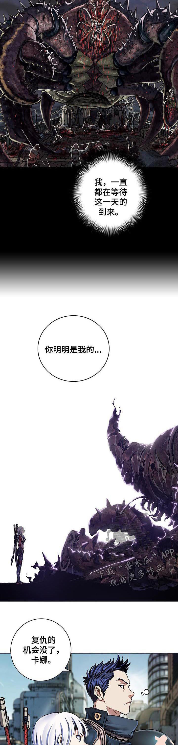 末日泽国免费全集漫画,第226章：6星传奇4图