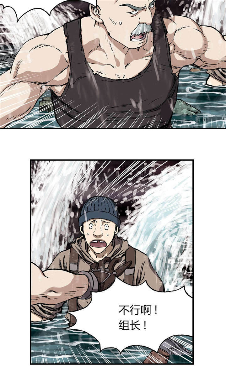 末世觉醒之入侵简介漫画,第38章：指路4图