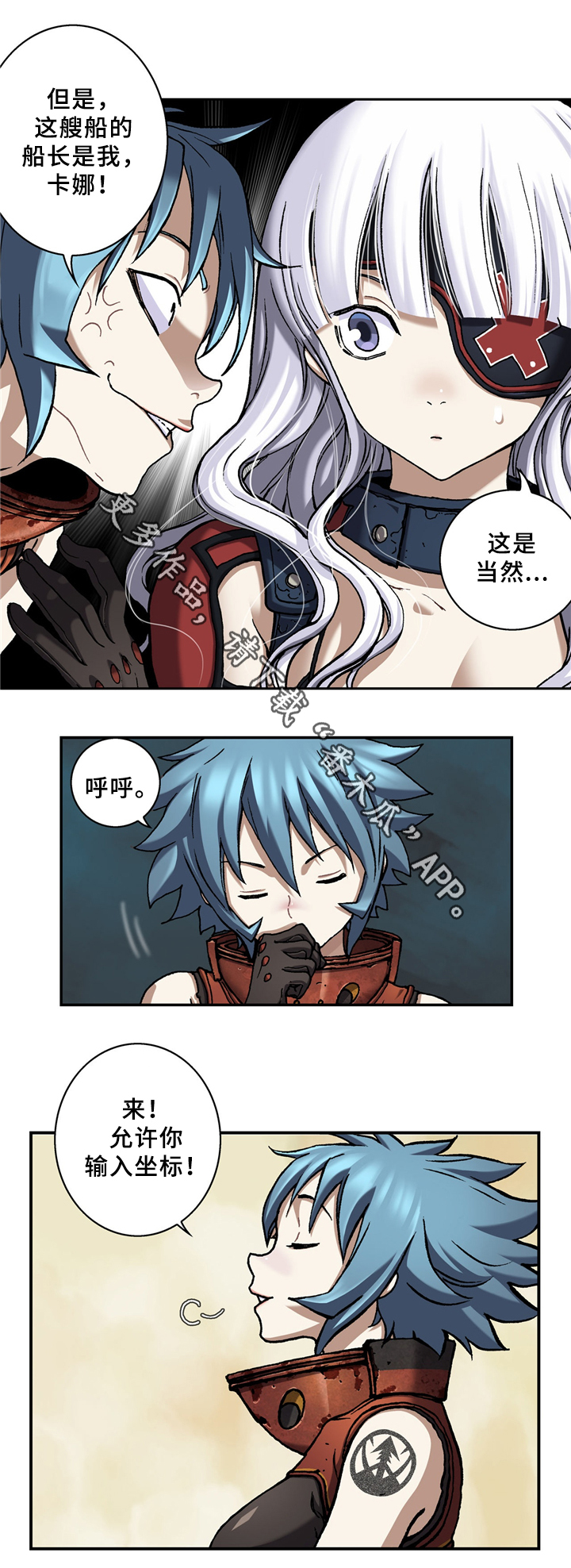 末世泽国漫画,第137章：各自的理由4图