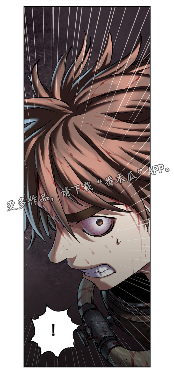 末世泽国小说漫画,第117章：愤怒2图