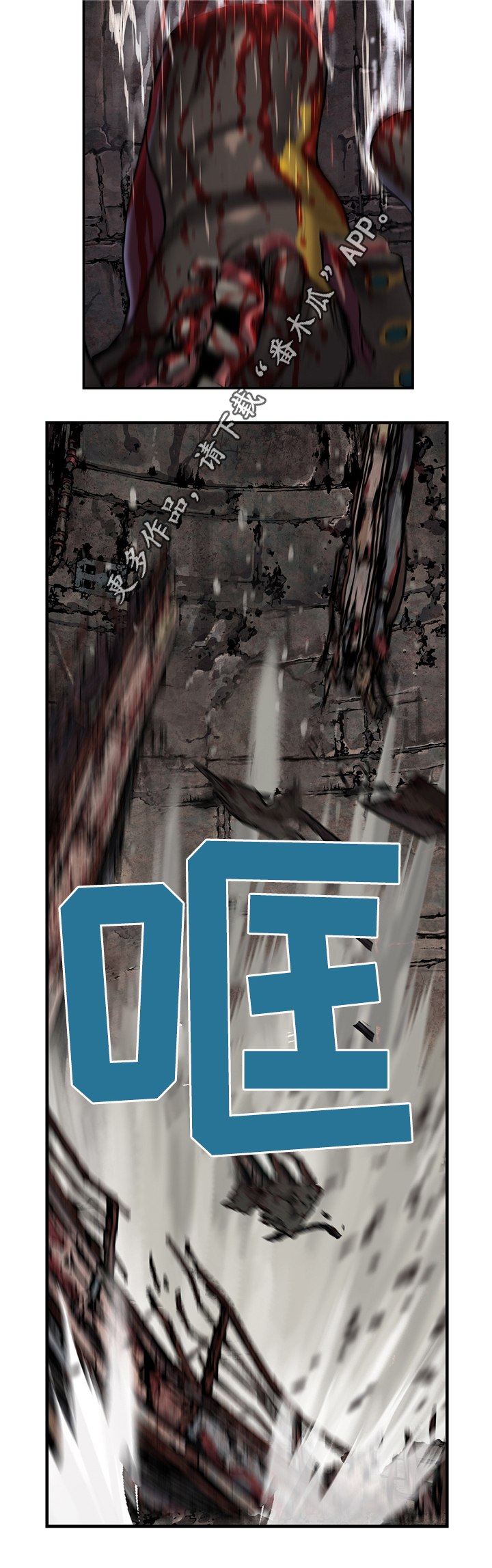 末世泽国漫画,第105章：激战23图