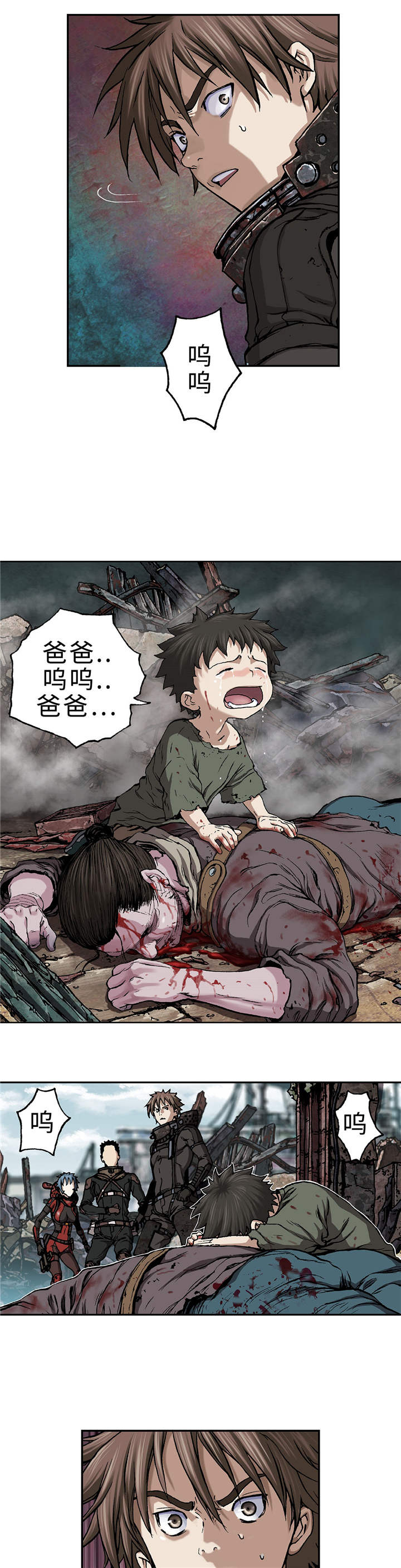 末世泽国漫画,第81章：武器5图