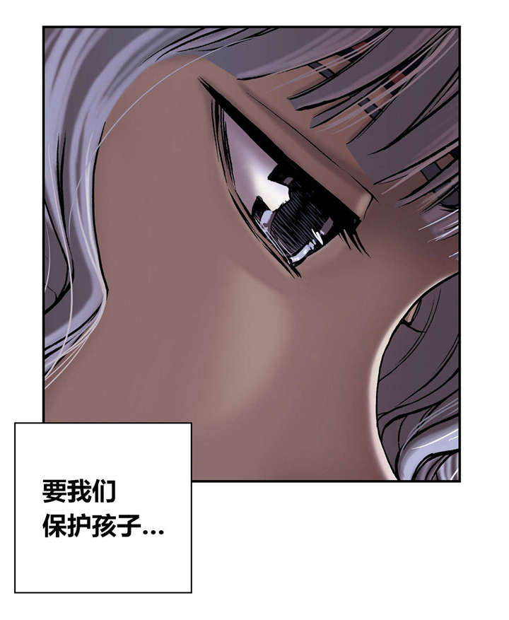 末世泽国漫画,第35章：生存3图