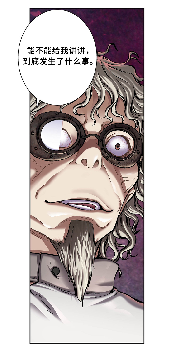 末世泽国漫画,第145章：两个宇宙5图