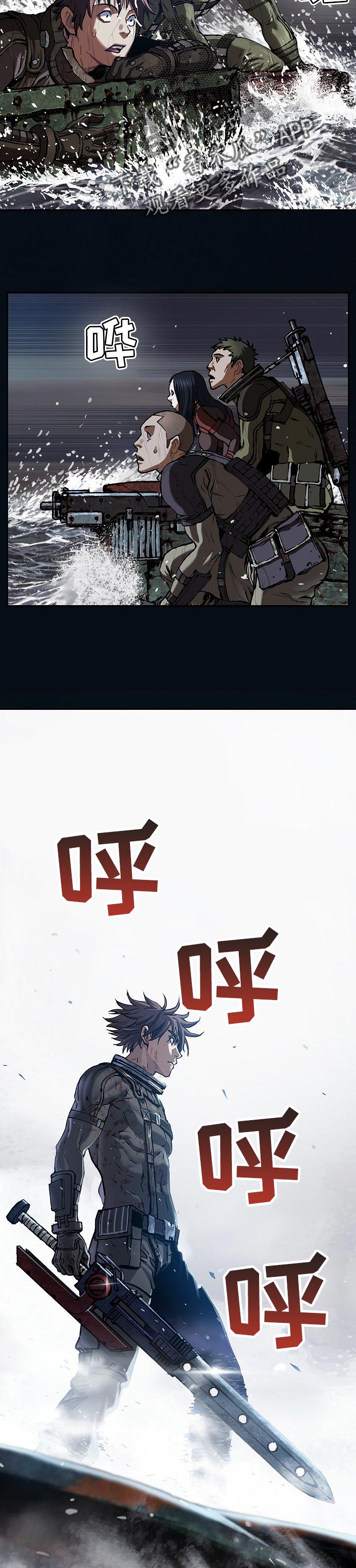 末世泽国漫画,第264章：我笑了吗？3图