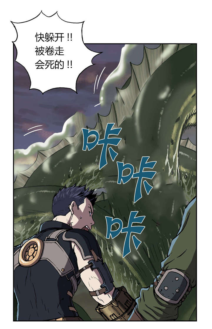 末世泽国漫画,第43章：卡娜队5图