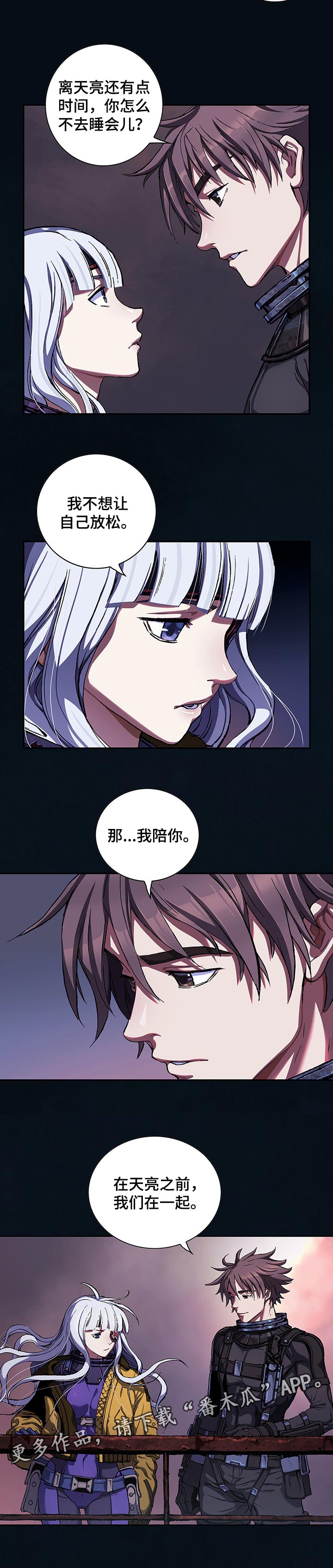 末世觉醒之入侵简介漫画,第267章：多亏你们1图