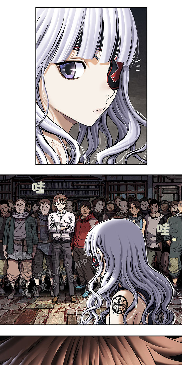 末世泽国漫画,第161章：反对1图