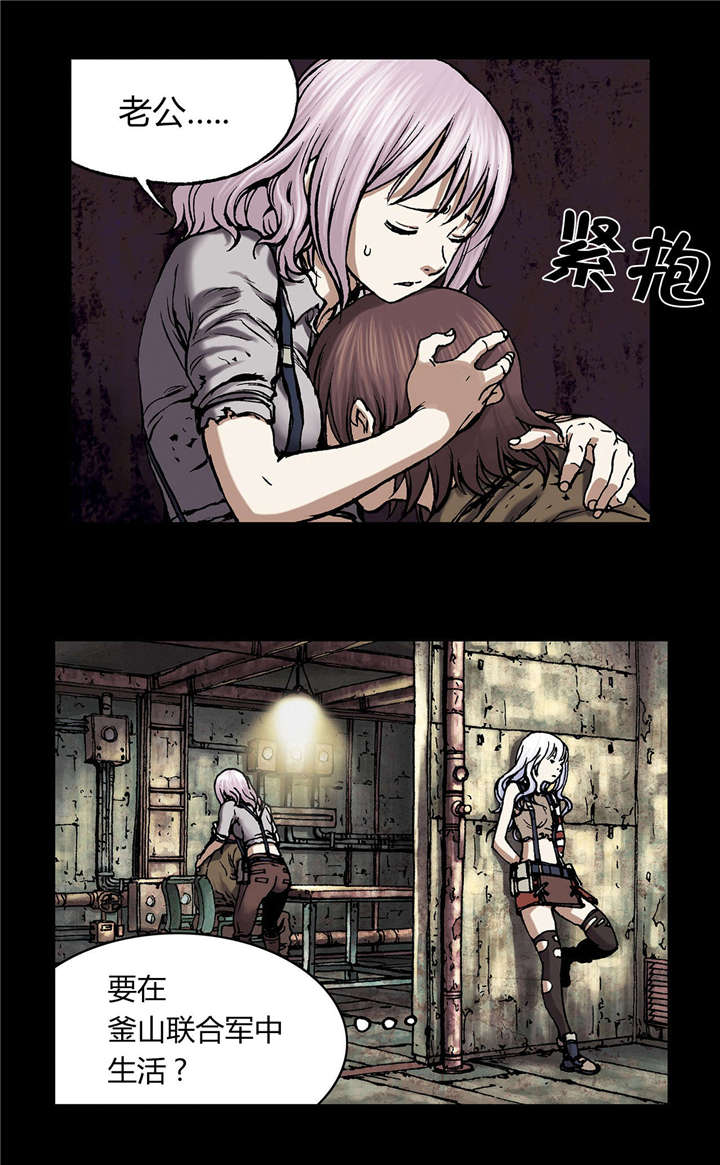 末世泽国漫画,第27章：噩梦2图