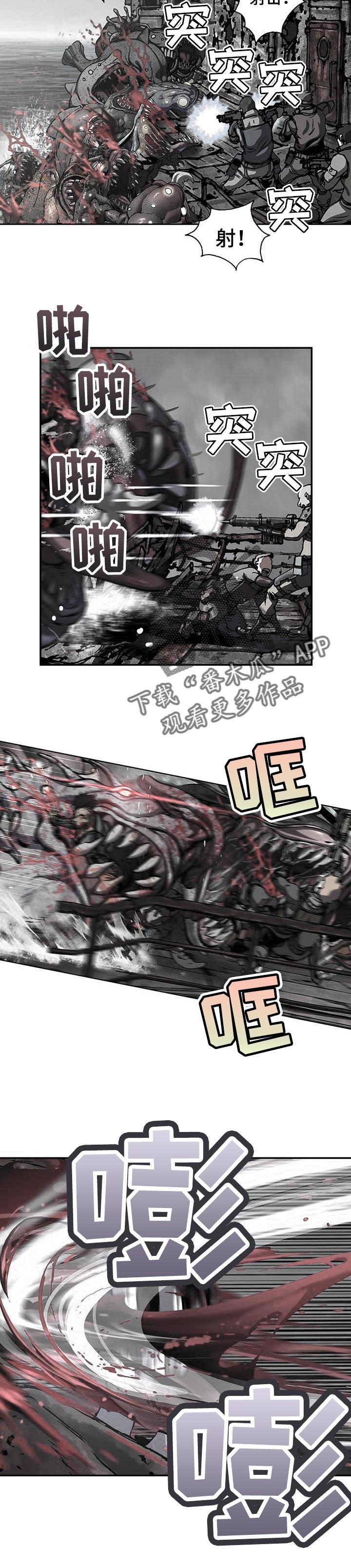 末世泽国漫画,第276章：保护船只3图