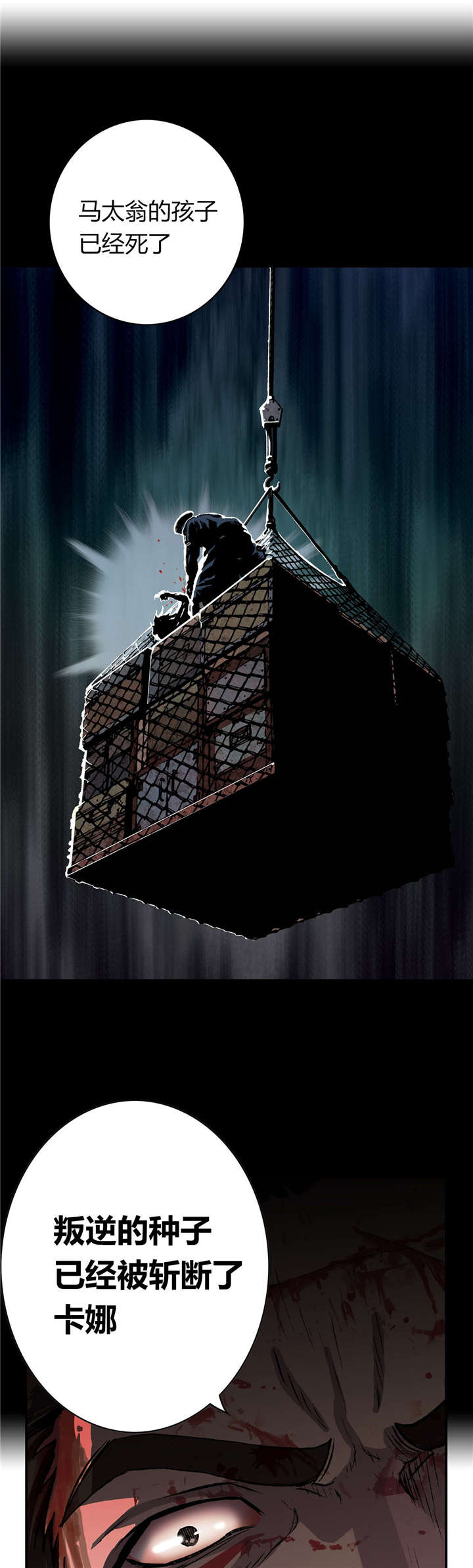 末世觉醒之入侵简介漫画,第53章：差距2图