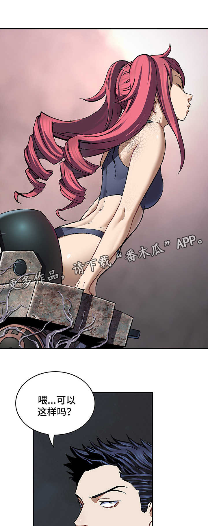 末世泽国漫画,第213章：引走2图