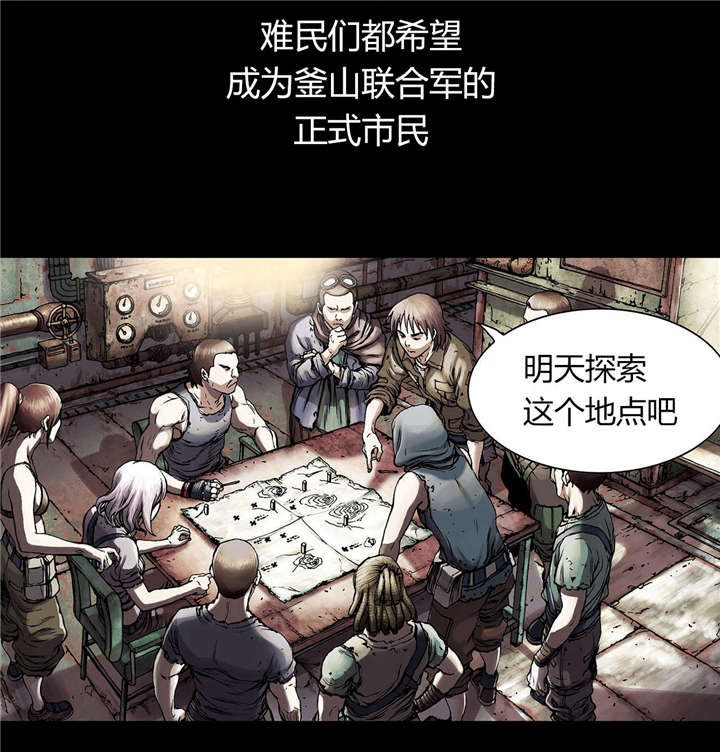 末世泽国漫画,第27章：噩梦1图