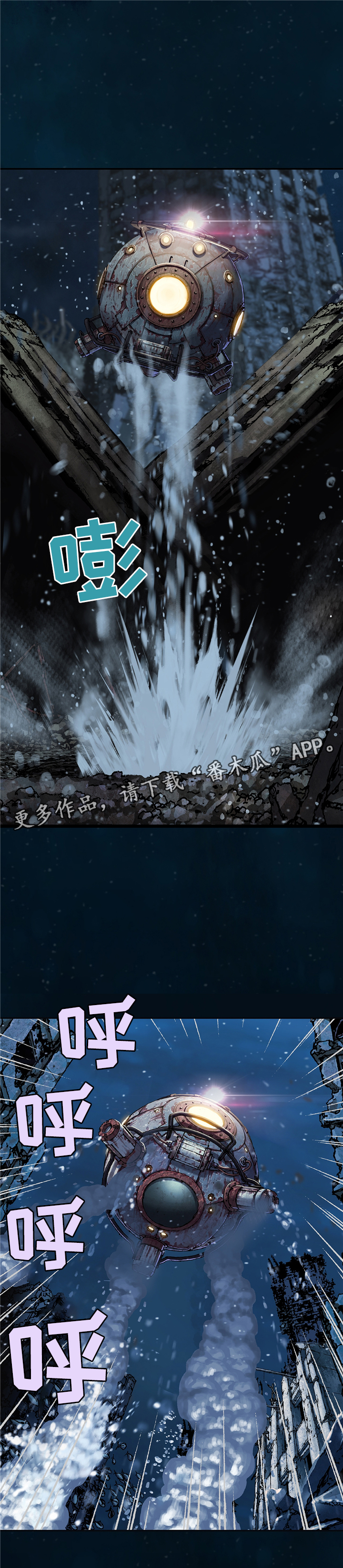 末世泽国漫画,第121章：无法解释5图