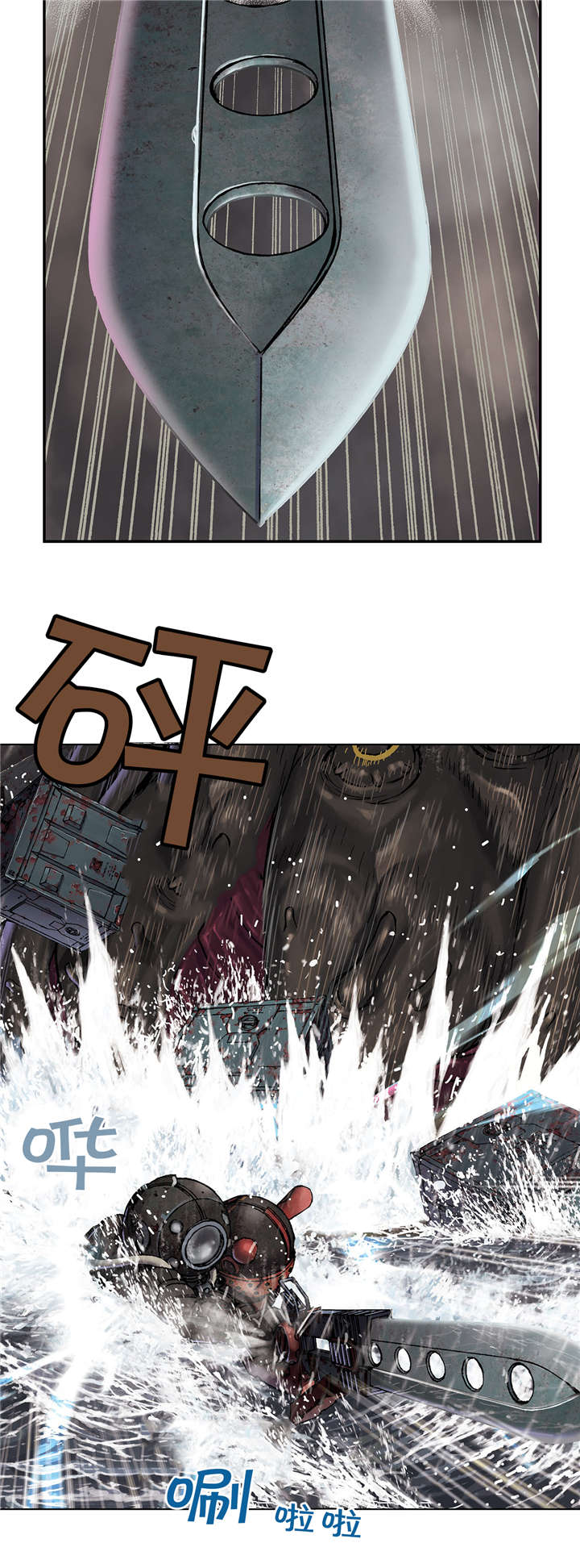 末世小说巅峰之作漫画,第71章：击散5图