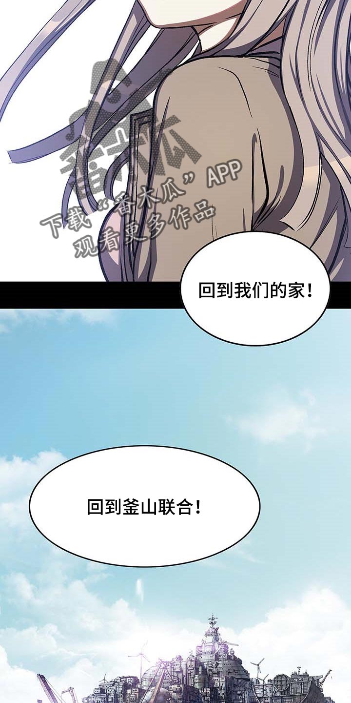 末世泽国漫画,第285章：我们要赢！5图