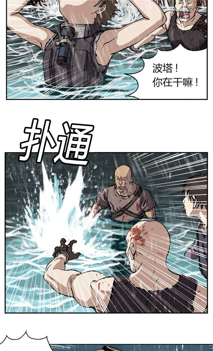 末世泽国小说漫画,第38章：指路5图