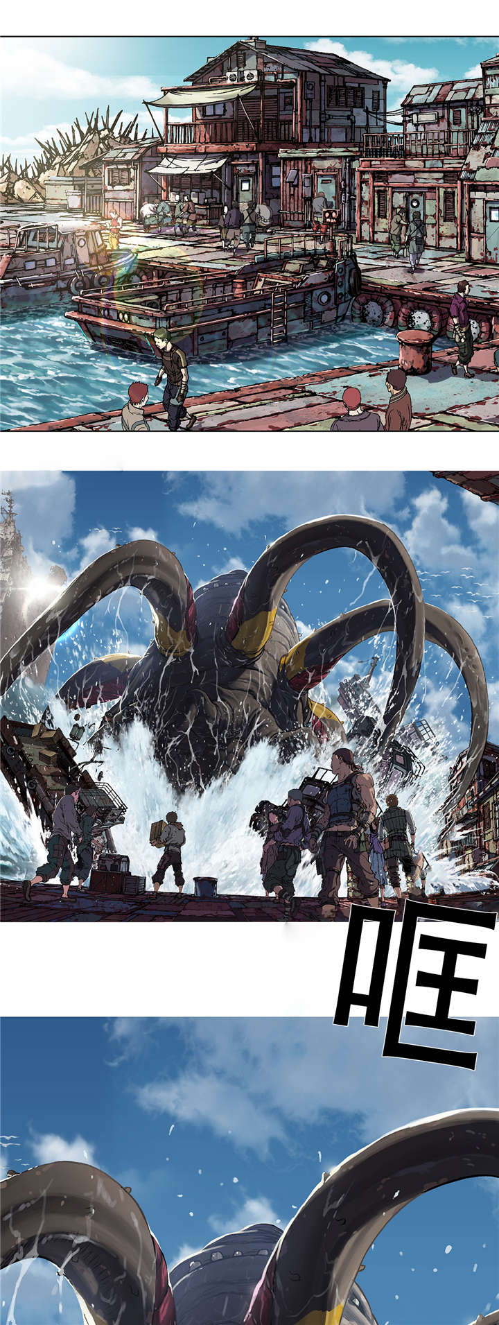 末世泽国193漫画,第76章：上岸1图