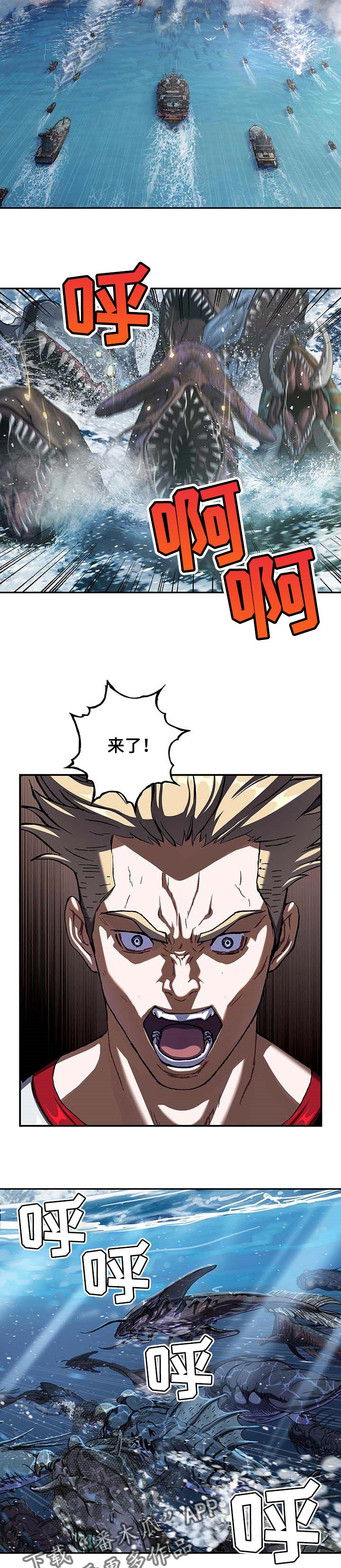 末世泽国漫画,第273章：时机已到3图