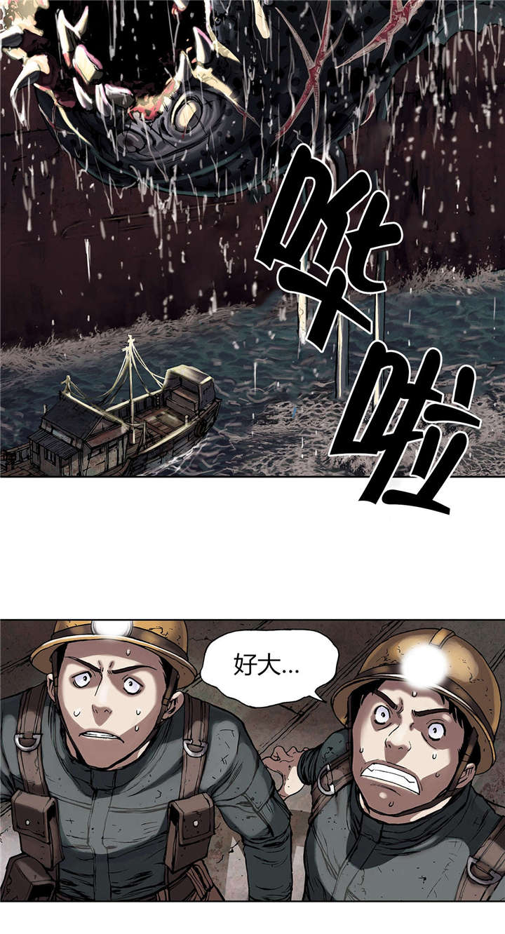 末世觉醒之入侵简介漫画,第25章：虐杀者的剑4图