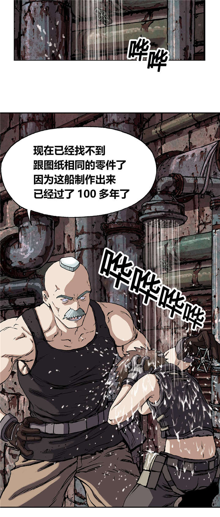 末世泽国漫画,第36章：工作5图