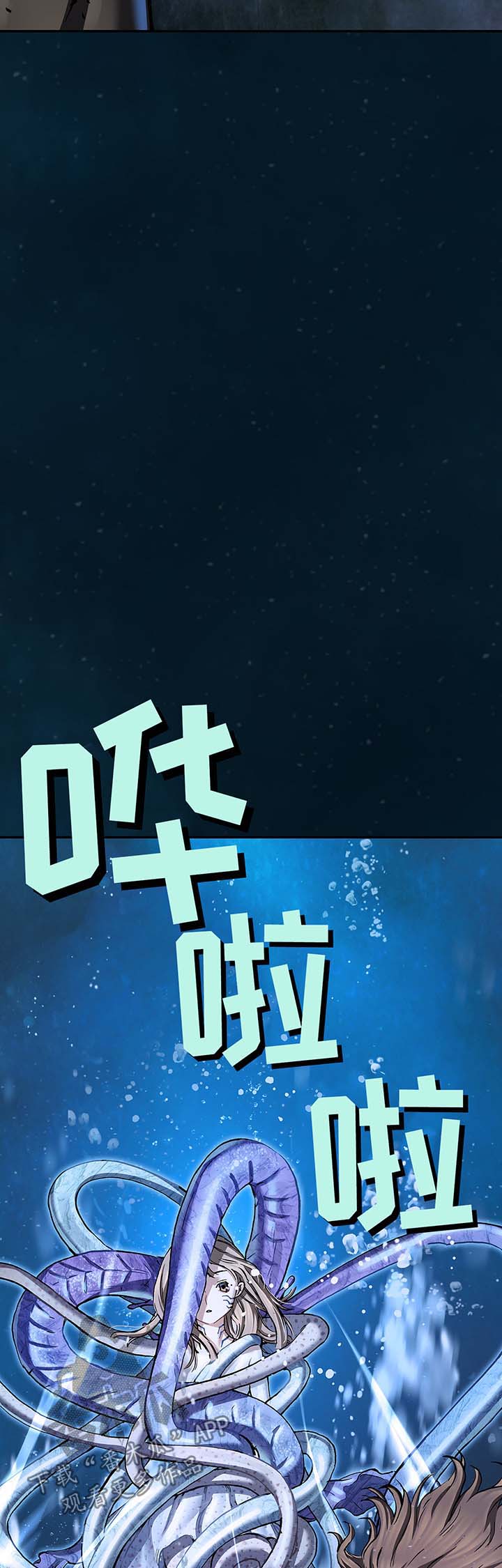 末世觉醒之入侵简介漫画,第216章：蟹诺登之毒3图