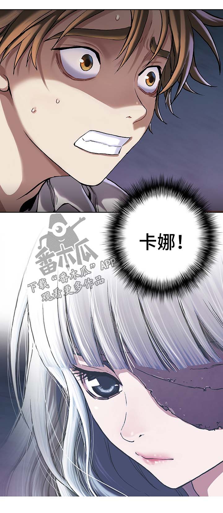 末世泽国漫画,第156章：马上杀死他2图