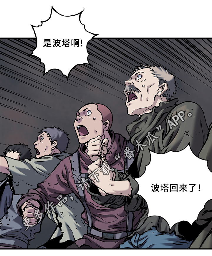末世泽国小说漫画,第113章：众人的希望2图
