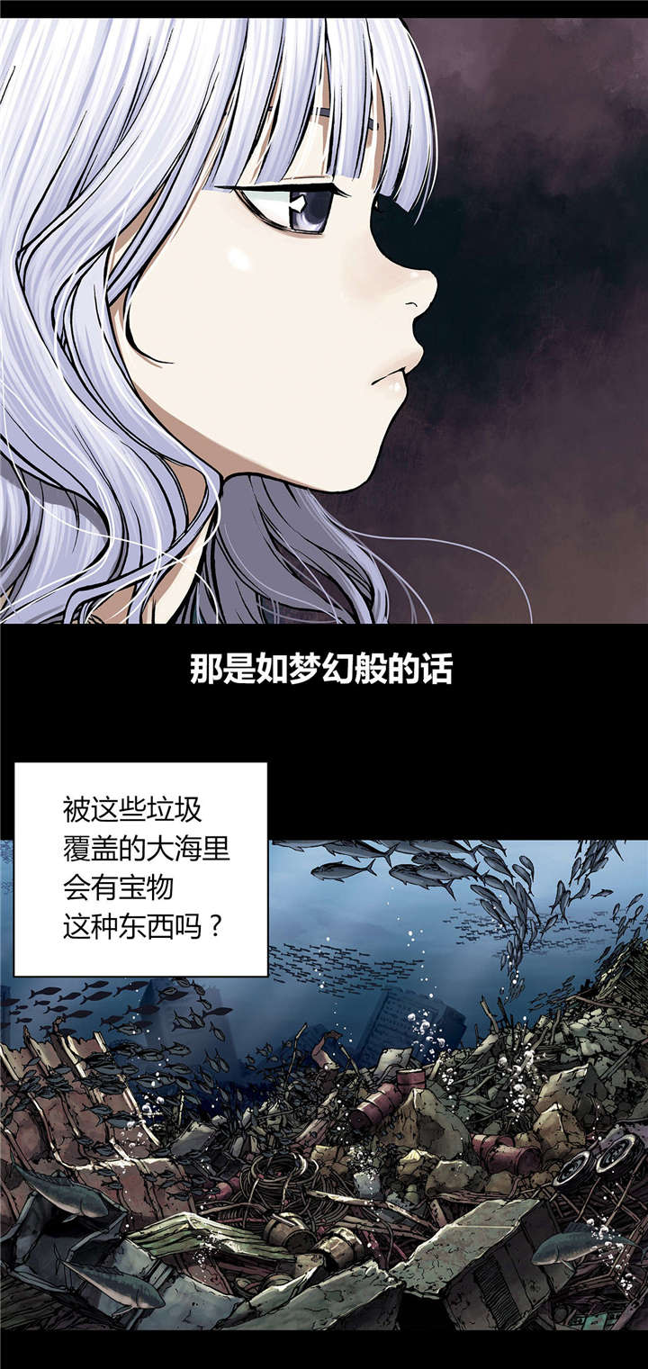 末世泽国漫画,第27章：噩梦3图