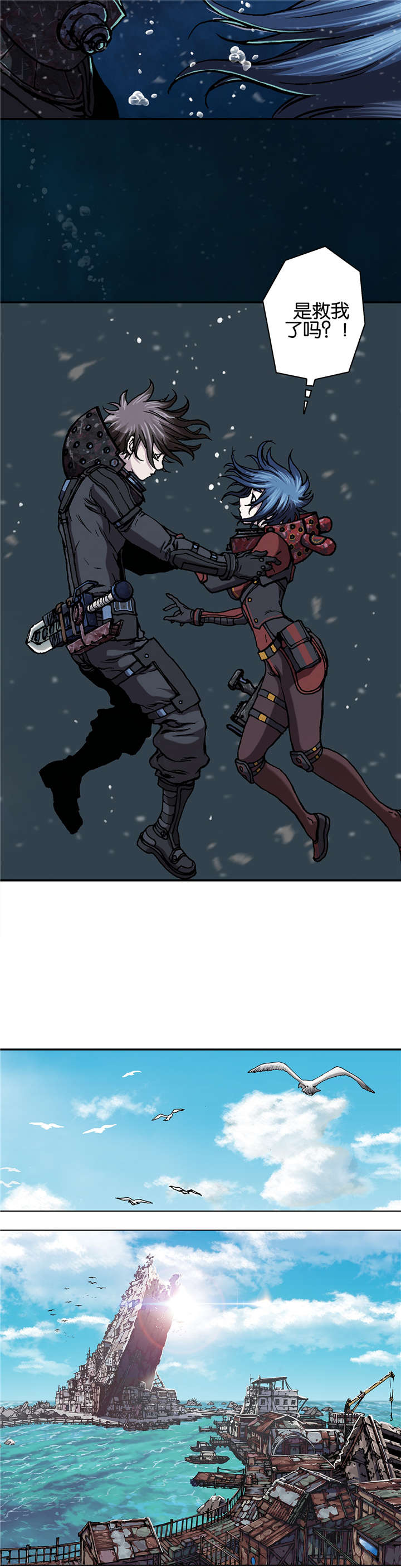 末世觉醒之入侵简介漫画,第73章：贾科2图