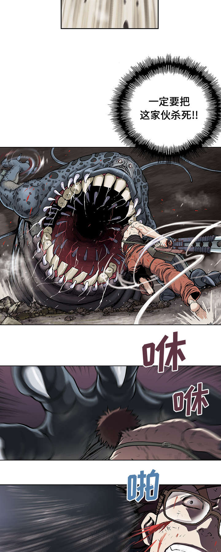 末世泽国漫画,第8章：战斗4图