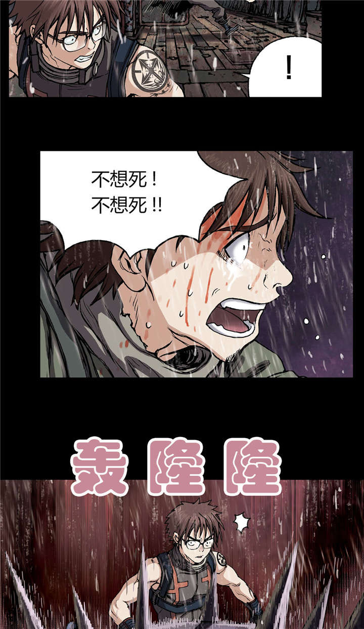 末世泽国小说漫画,第31章：破坏5图