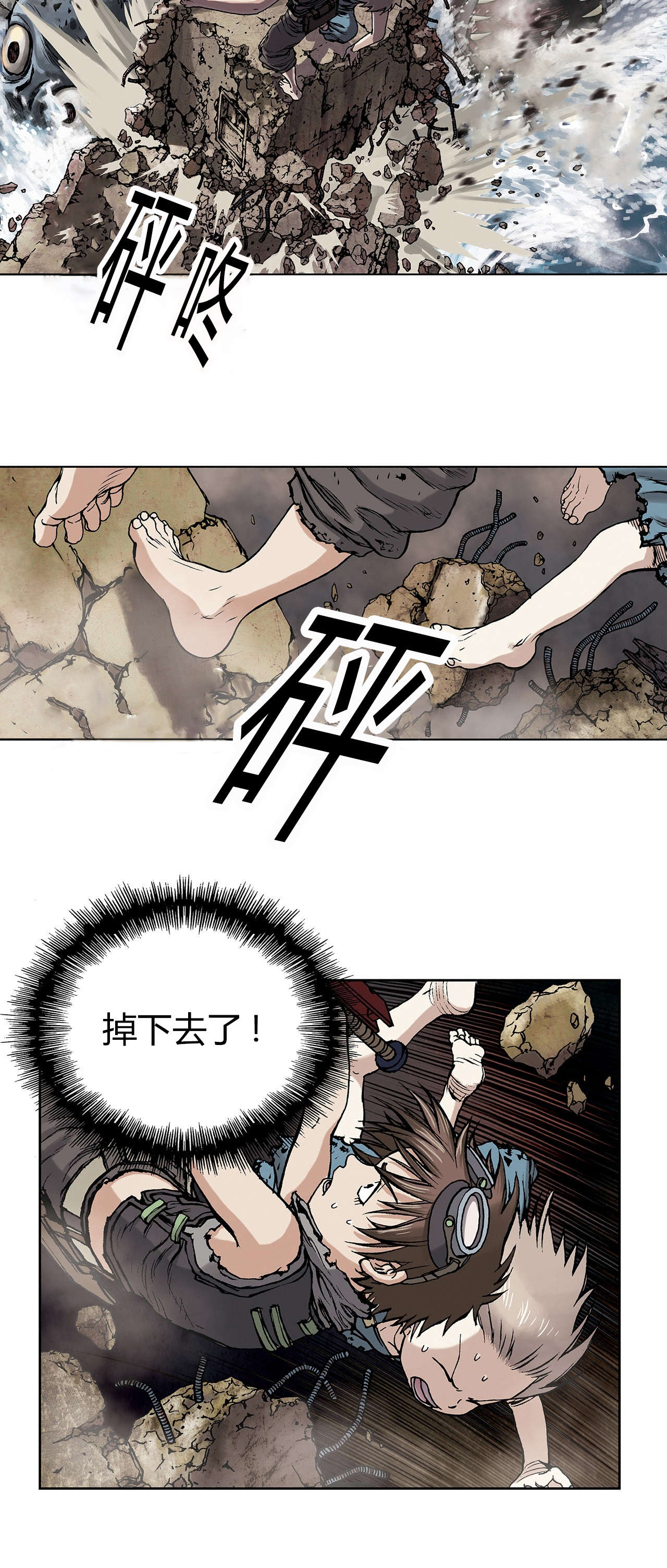 末世泽国漫画,第14章：命悬一线5图