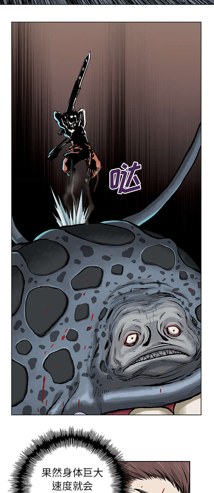 末世泽国小说漫画,第8章：战斗3图