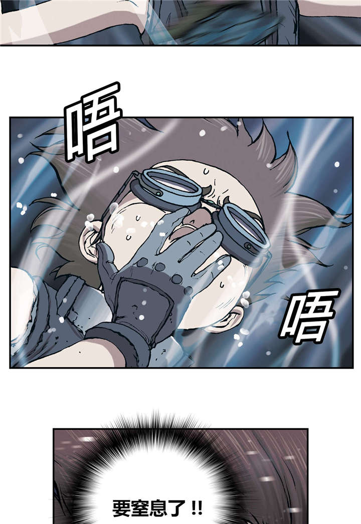 末世泽国漫画,第39章：成功4图