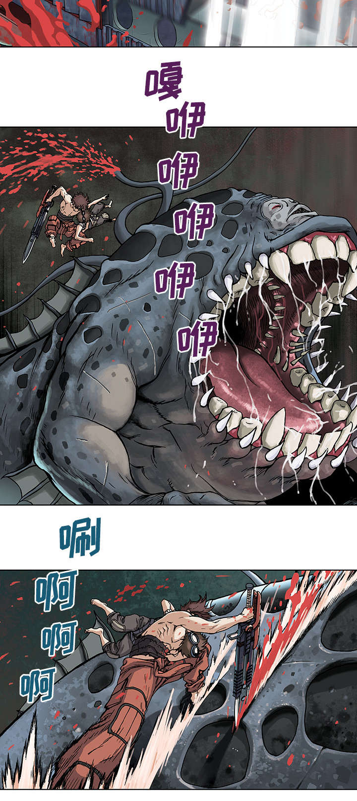 末世泽国漫画,第8章：战斗2图