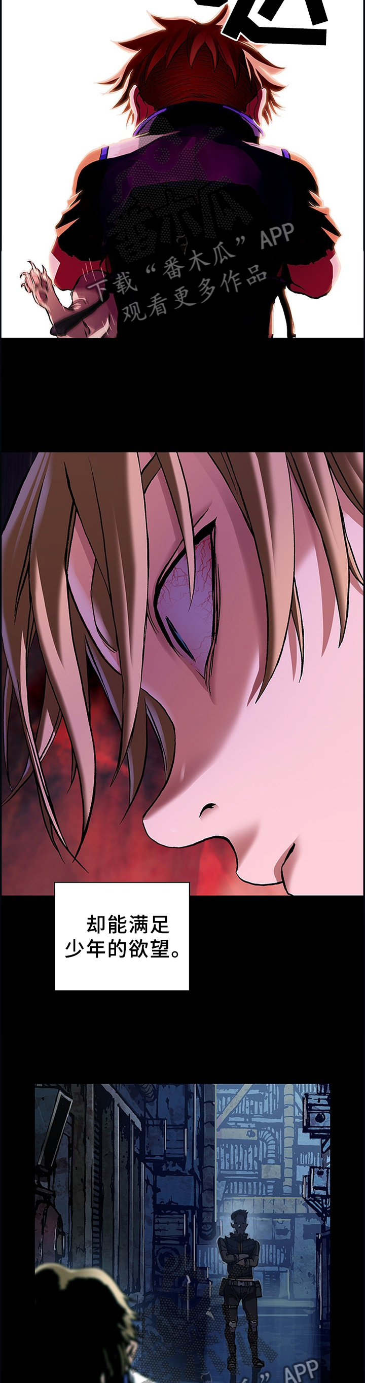 末世泽国小说漫画,第244章：愈演愈烈5图