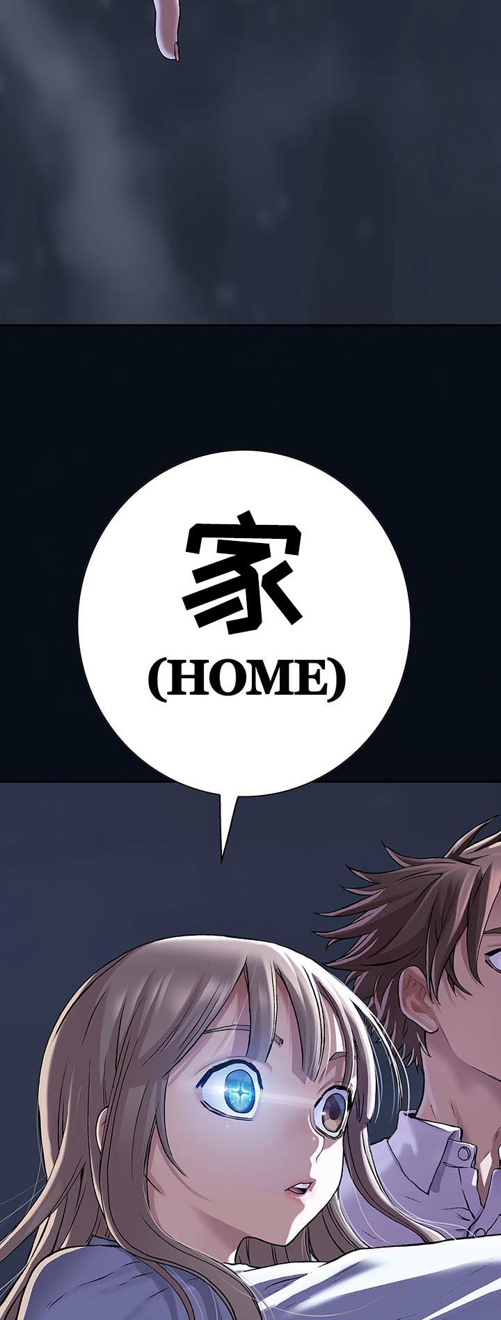 末世泽国漫画,第202章：家3图