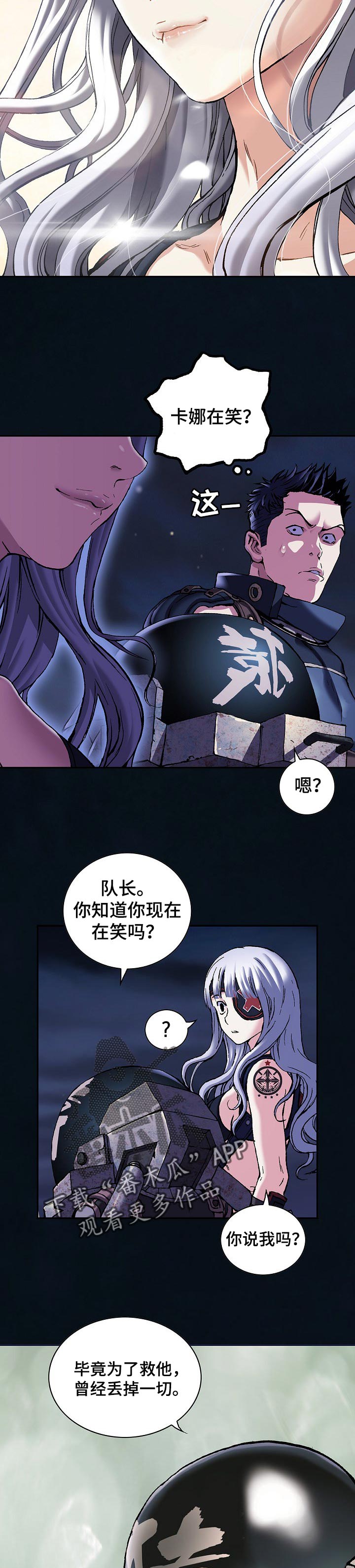 末世泽国漫画,第264章：我笑了吗？3图