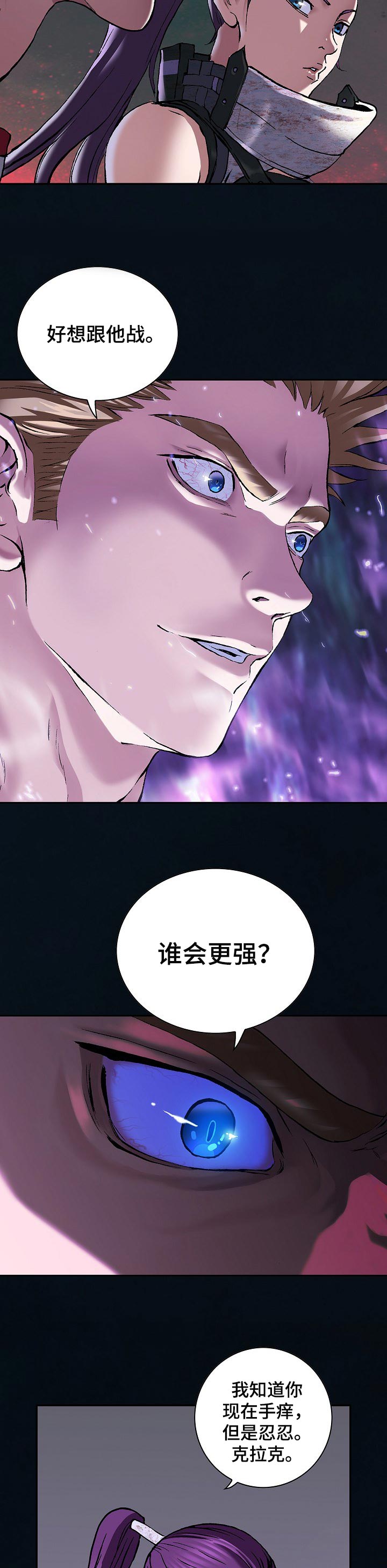 末世泽国漫画,第265章：只能前进2图